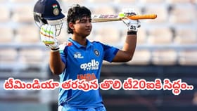 టీమిండియా తరపున తొలి టీ20ఐ.. అతి పిన్న వయస్కుడిగా వైభవ్