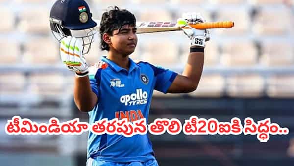 టీమిండియా తరపున తొలి టీ20ఐ.. తొలి ప్లేయర్గా వైభవ్ సూర్యవంశీ భారీ రికార్డ్.. ఎప్పుడంటే?