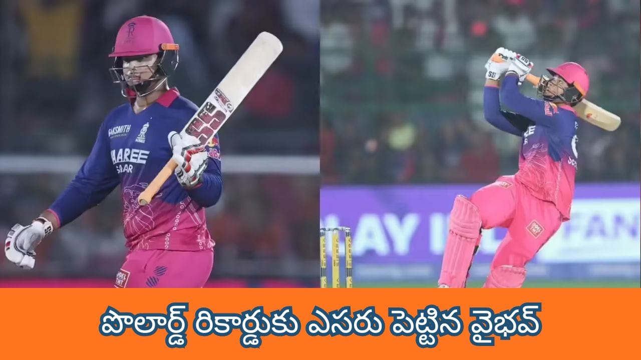 Vaibhav Suryavanshi :  511 బంతుల్లో 99 సిక్సర్లు.. వరల్డ్ రికార్డ్ బ్రేక్ చేయడానికి అడుగు దూరంలో 15 ఏళ్ల సంచలనం