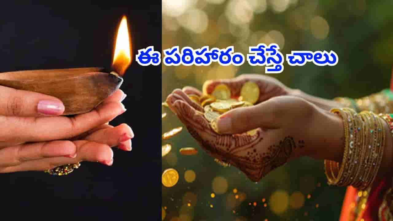 వైశాఖ అమావాస్య రోజు ఈ పరిహారం చేస్తే చాలు.. మీ పూర్వీకుల ఆశీస్సులు లభించి సక్సెస్ మీ సొంతం!