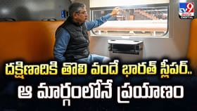 దక్షిణాదికి తొలి వందే భారత్ స్లీపర్.. ఆ మార్గంలోనే ప్రయాణం