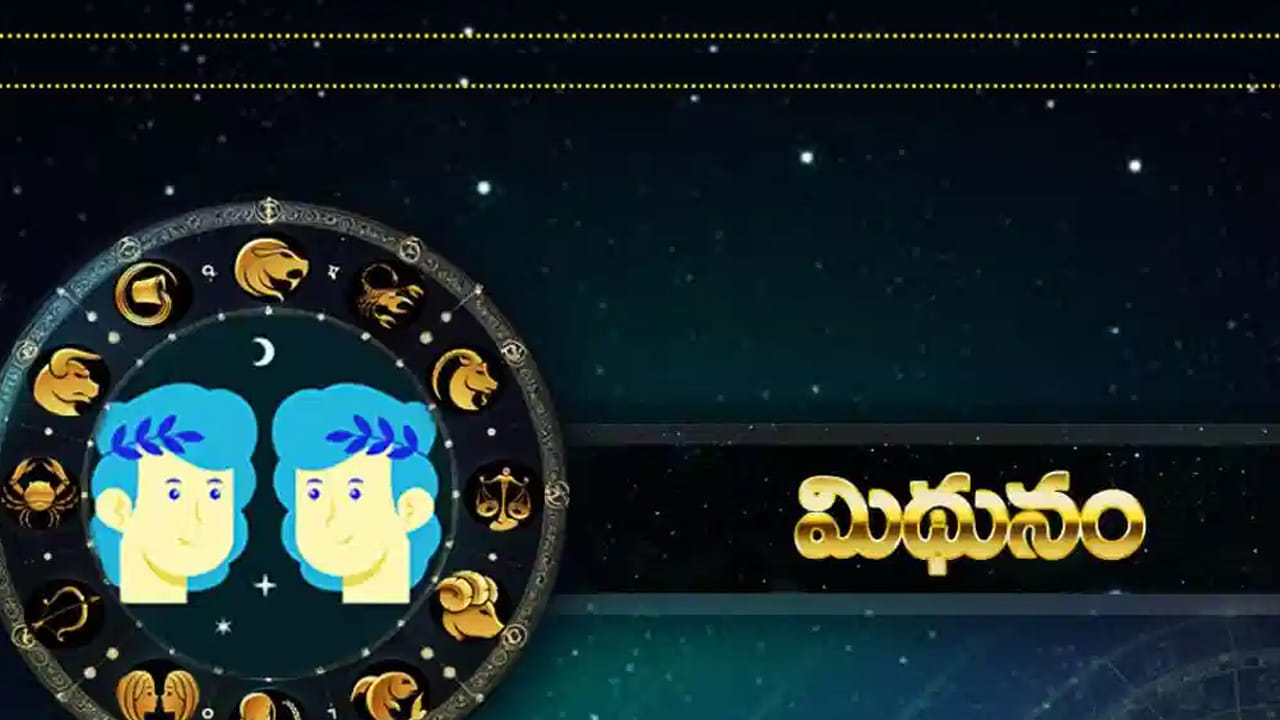 మిథున రాశి : మిథున రాశి వారికి ప్రేమ సంబంధ వ్యవహారాలు చాలా అద్భుతంగా ఉండనున్నాయి. వివాహాది ప్రయత్నాలు ఫలమిస్తాయి. ప్రమోషన్ వచ్చే ఛాన్స్ ఉంది. వ్యాపారం చేసేవారు అత్యధిక లాభాలు అందుకుంటారు. ఆర్థిక సమస్యలు అన్నీ తీరిపోయి, చాలా సంతోషంగా, ఆనందంగా జీవిస్తారు.
