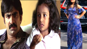 రవితేజ కూతురిగా నటించిన ఈ అమ్మాయి గుర్తుందా.. ?