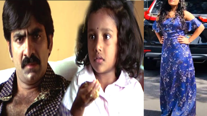 రవితేజ కూతురిగా నటించిన ఈ అమ్మాయి గుర్తుందా.. ?