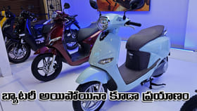 సైకిల్‌గా మారే ఈవీ.. బ్యాటరీ అయిపోయినా ప్రయాణం అగదు