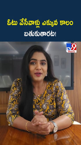 ఏంటి నిజమా..? ఓటు వేసేవాళ్లు ఎక్కువ కాలం బతుకుతారట!