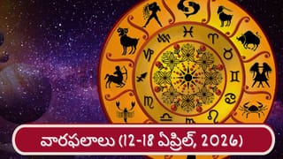Career Astrology: కీలక గ్రహాల అనుకూలత.. ఇక ఆ రాశుల వారికి మహర్దశ..!