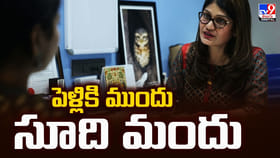 పెళ్లికి ముందు సూది మందు.. ఒక్కటి పడితే చాలు బరువు తగ్గాల్సిందే