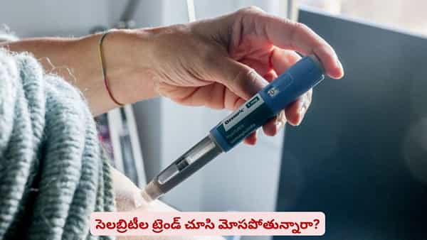 ఇంజక్షన్స్ వాడుతున్నారా? ఈ ప్రమాదం పొంచి ఉందని తెలీదా ఏంటి