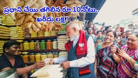 ప్రధాని చేయి తగిలిన రూ.10నోటు.. స్టార్‌గా మారిన దుకాణదారుడు!