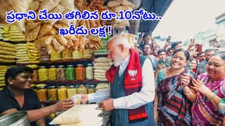 నువ్వు మేయర్ అయినా సరే.. రైలు ఆగదు..!  ప్లాట్‌ఫారమ్‌పై పరుగులు తీసిన నేత.. వీడియో వైరల్‌