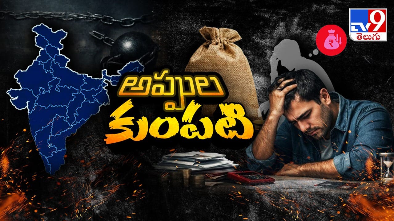 Indian states debt crisis