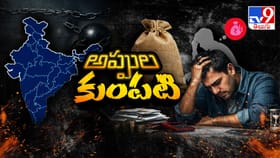 జీతాలే ఇవ్వలేని దుస్థితిలో రాష్ట్ర ప్రభుత్వాలు...