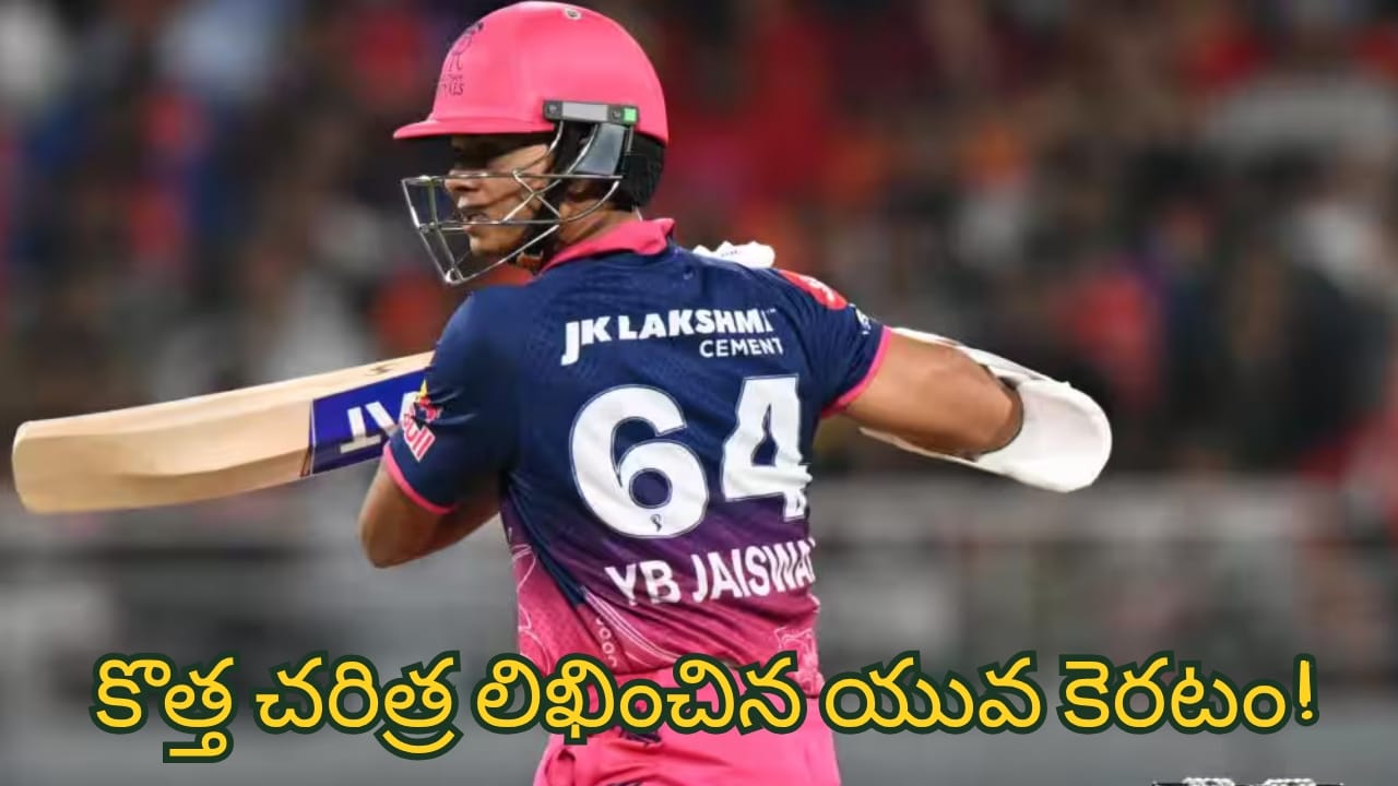 Yashasvi Jaiswal : జైస్వాల్ జోరు.. రికార్డుల హోరు.. 20వ సారి 50+ స్కోరుతో దిగ్గజాల సరసన స్థానం