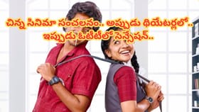 థియేటర్లలో బ్లాక్ బస్టర్.. ఇప్పుడు ఓటీటీ రికార్డులు బద్దలు..