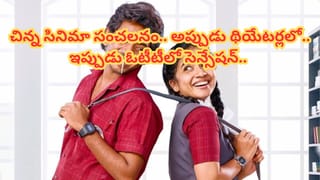 Rishab Shetty: చాలా రోజుల తర్వాత ఓ మంచి సినిమా చూశా.. ఓటీటీ ట్రెండింగ్ మూవీపై రిషబ్ ప్రశంసలు