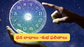 మేలో ఈ 4 రాశుల లైఫ్ టర్నింగ్ పాయింట్.. ఒక్కసారి చదవకపోతే మీరే..