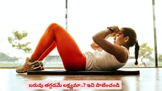 30 రోజుల్లో స్మార్ట్‌గా, స్లిమ్‌గా మారాలా? ఫిట్‌నెస్‌ ట్రైనర్స్‌ చెబుతున్న 15 గోల్డెన్ రూల్స్
