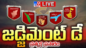 క్షణక్షణం ఉత్కంఠ.. హోరాహోరీ పోరు.. ఆధిక్యంలో ఉన్న నేతలు వీరే..
