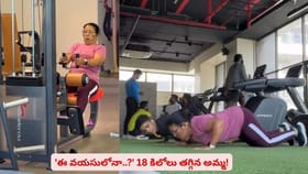 'ఈ వయసులోనా..?' 18 కిలోలు తగ్గిన అమ్మ!