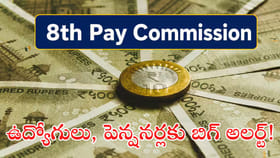 ఉద్యోగులు, పెన్షనర్లకు బిగ్‌ అలర్ట్‌!