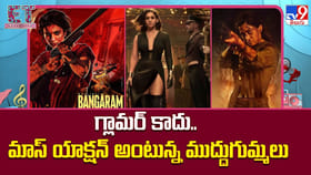 గ్లామర్ కాదు.. ఇప్పుడు యాక్షన్‌నే టార్గెట్ చేస్తున్న హీరోయిన్లు