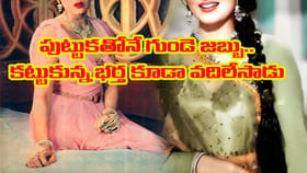 పుట్టుకతోనే గుండెజబ్బు.. షూటింగ్‌లోనే రక్తపు వాంతులు..