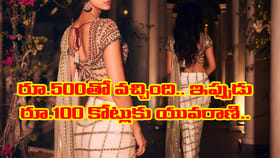 రూ. 500తో వచ్చి.. రూ.100కోట్ల ఆస్తుపాస్తులు సంపాదించింది