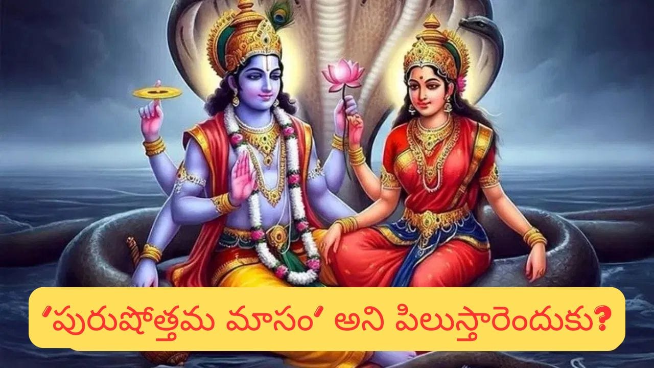 అధిక జ్యేష్ఠ మాసంలో ఇలా చేస్తే.. ధనలక్ష్మి మీ ఇంట్లో శాశ్వత నివాసం!