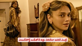 ఎయిర్‌పోర్ట్ లుక్‌తోనే కళ్లు చెదిరేలా అదిరే ఎంట్రీ
