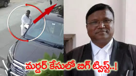లాయర్ మొయినుద్దీన్ హత్య కేసులో బిగ్ ట్విస్ట్..!