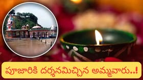 అద్భుతం! ఈ ఆలయంలో నీటితో దీపం వెలుగుతుందా? నిజం ఏంటి తెలుసా?