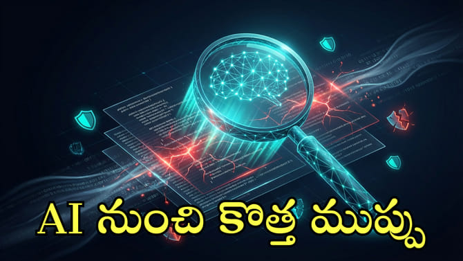 AIతో భారత బ్యాంకింగ్ వ్యవస్థకు పెను ముప్పు?