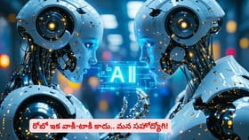 రోబో ఇక వాకీ-టాకీ కాదు.. మన సహోద్యోగి!