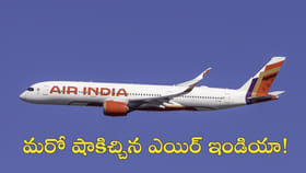 మరో షాకిచ్చిన ఎయిర్‌ ఇండియా!