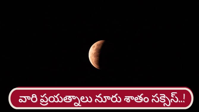 అమావాస్య తర్వాత వారికి అదృష్ట యోగం.. ఇందులో మీ రాశి ఉందా..?