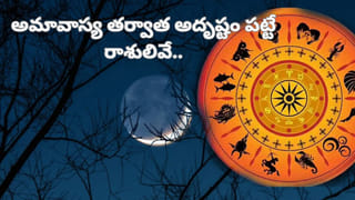 వాస్తు : ఇంట్లో కరెంట్​ మీటర్ ఎక్కడ ఉండాలి.. ఏ దిశలో ఉంటే ప్రమాదకరమో తెలుసా?