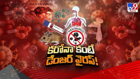 ప్రపంచాన్ని వణికిస్తున్న మరో కొత్త వైరస్.. WHO అలర్ట్‌! లక్షణాలు