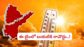 పిడుగురాళ్లలో 47.6, నిర్మల్‌లో 46.5 డిగ్రీలు.. సూరీడుతో జాగ్రత్త