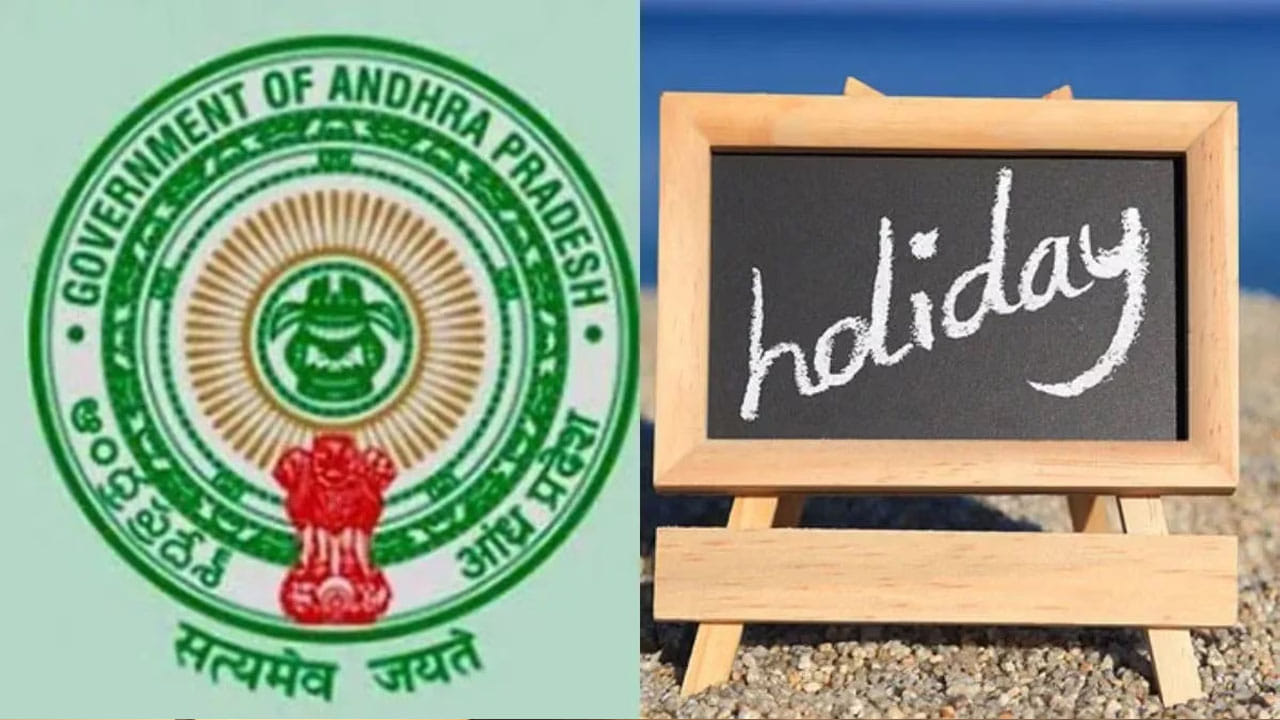 ఉద్యోగులు, విద్యార్థులకు రాష్ట్ర సర్కార్ గుడ్న్యూస్.. బక్రీద్ సెలవు తేదీలో మార్పు!