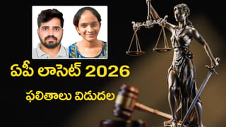 TG SET 2026 Notification: టీజీ సెట్ 2026 నోటిఫికేషన్ విడుదల.. రాత పరీక్ష తేదీలు ఇవే