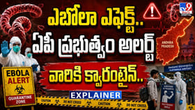 ఎబోలా ఎఫెక్ట్.. ఏపీ ప్రభుత్వం అలర్ట్.. వారికి క్వారంటైన్..