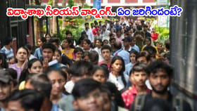 మెగా DSC 2025పై దుష్ప్రచారం చేస్తే క్రిమినల్ కేసులు.. వార్నింగ్