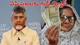 ఏపీ ప్రజలకు సూపర్ గుడ్‌న్యూస్.. కొత్త పింఛన్లపై కీలక అప్‌డేట్!
