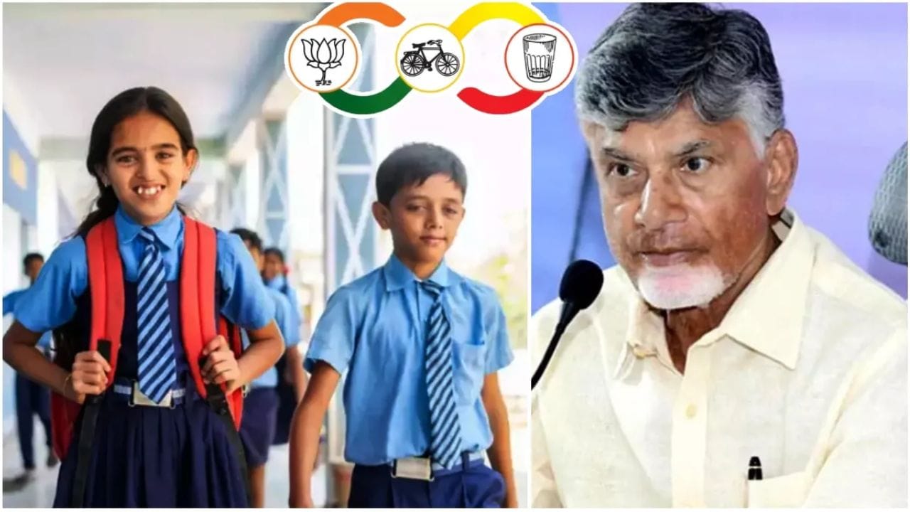 Thalliki Vandanam: విద్యార్థులకు బిగ్‌ అలర్ట్.. ఆలోపు ఇలా చేయకపోతే.. తల్లికి వందనం డబ్బులు రూ.15...