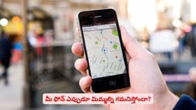 మీ ఫోన్ ఎప్పుడూ మిమ్మల్ని గమనిస్తోందా?