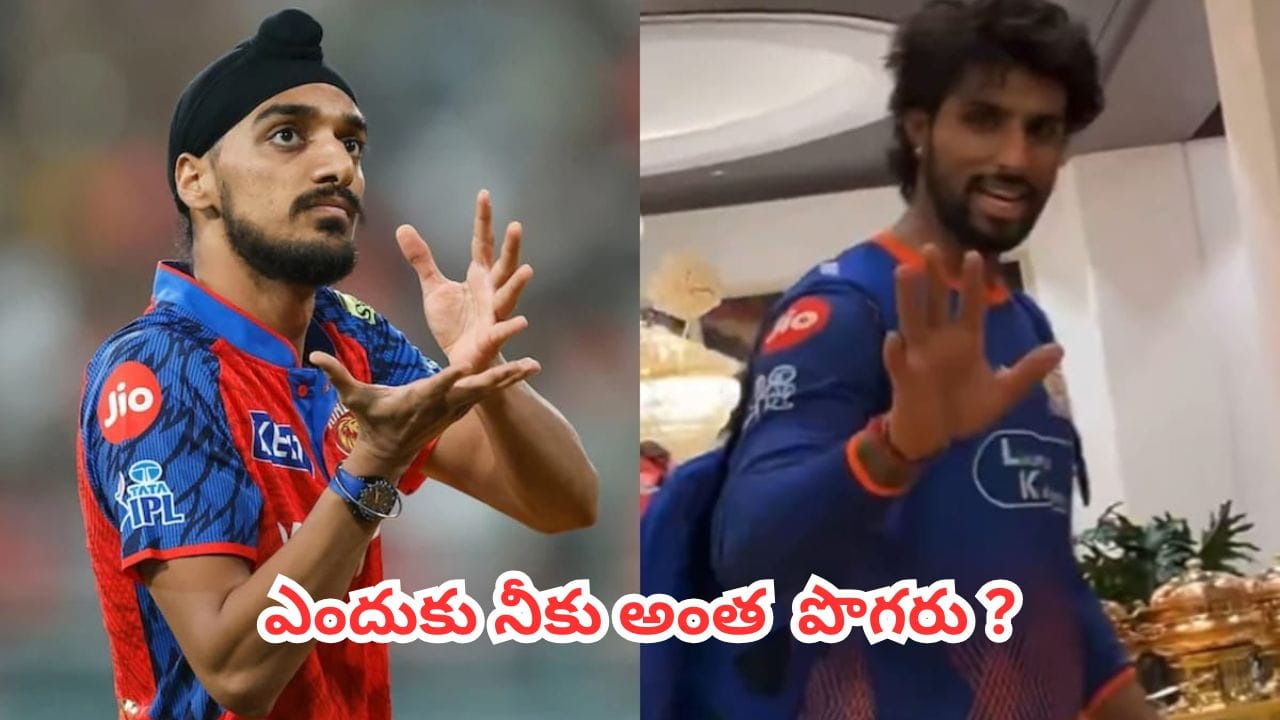 Racism Row : తిలక్ వర్మపై అర్ష్‌దీప్ వివాదాస్పద వ్యాఖ్య.. క్రికెట్‌లో మళ్ళీ వర్ణ వివక్ష మొదలైందా ?