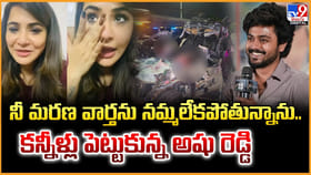 నీ మరణ వార్తను నమ్మలేకపోతున్నాను.. కన్నీళ్లు పెట్టుకున్న అషు