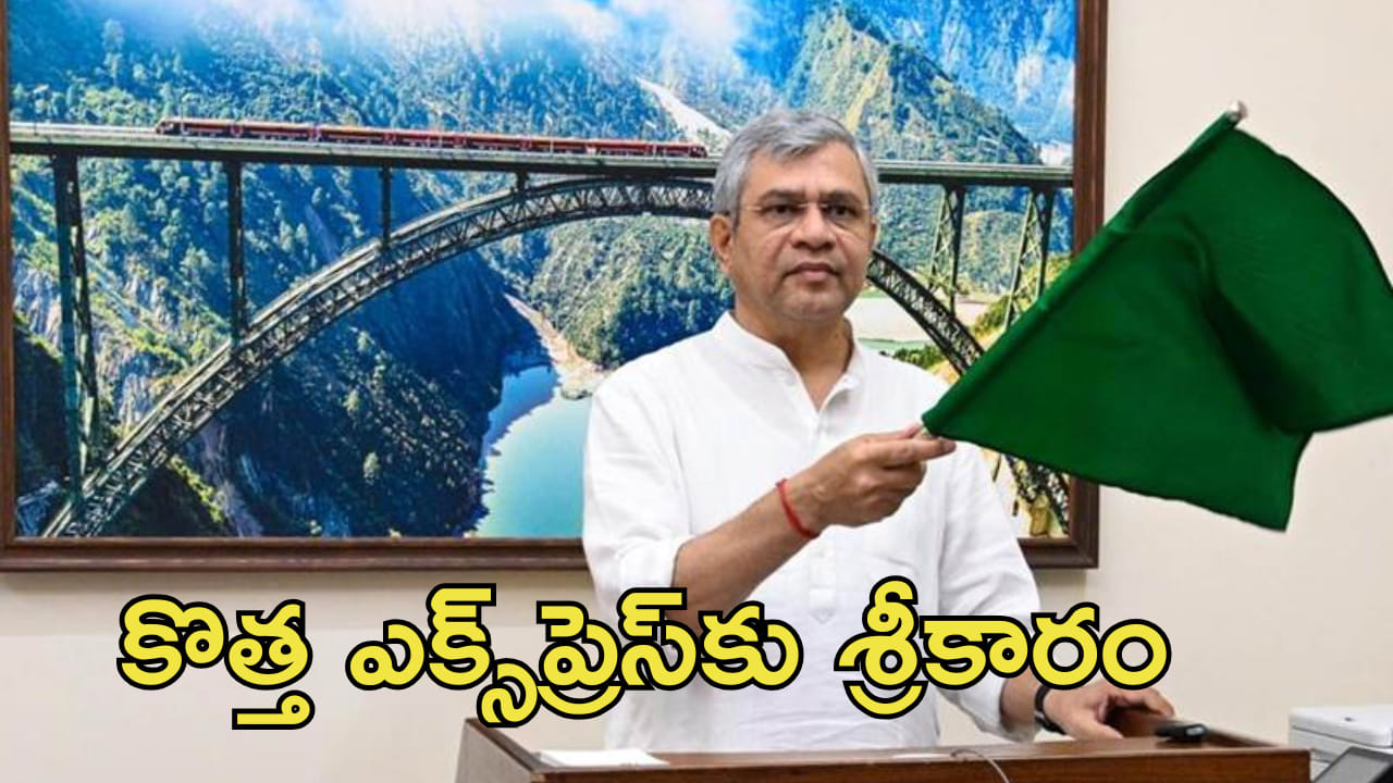 బెంగళూరు, ముంబై కొత్త ఎక్స్ప్రెస్కు శ్రీకారం! త్వరలో వందే భారత్ స్లీపర్ సేవలు