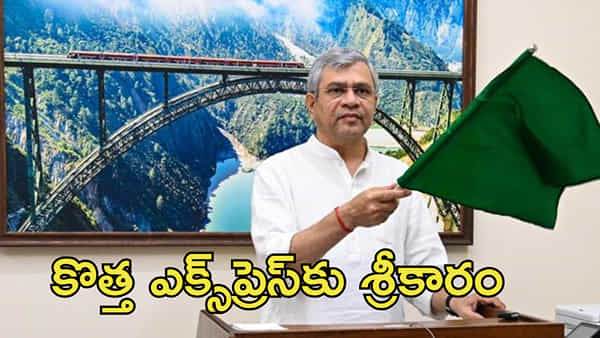 బెంగళూరు, ముంబై కొత్త ఎక్స్ప్రెస్కు శ్రీకారం! త్వరలో వందే భారత్ స్లీపర్ సేవలు